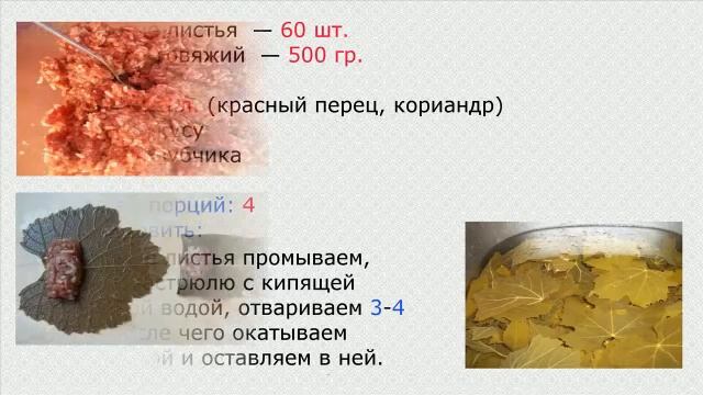 Долма по грузински смотреть онлайн