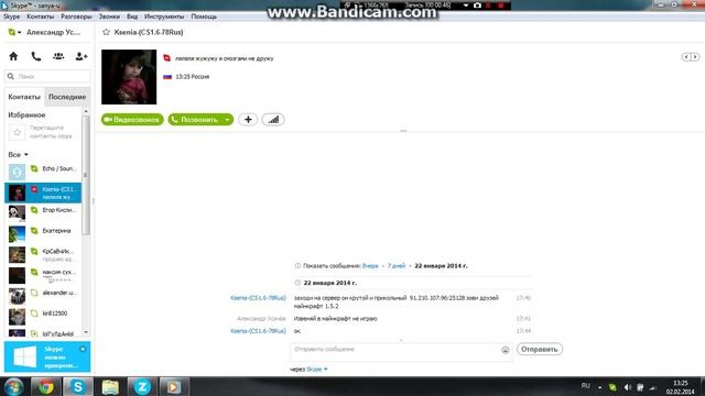 Удаление смс и чатов в Skype смотреть онлайн
