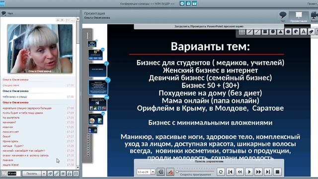 обзор деятельности или с чего начать Оля из Турции смотреть онлайн