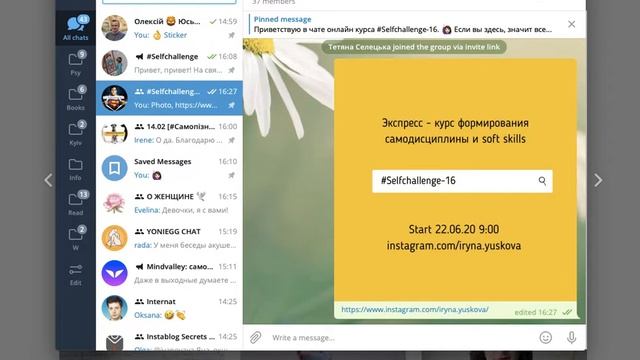 Telegram. Инструкция пользования чатом и каналом