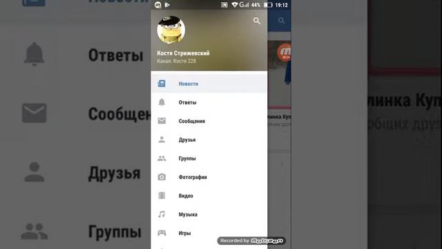Моя группа в вконтакте смотреть онлайн