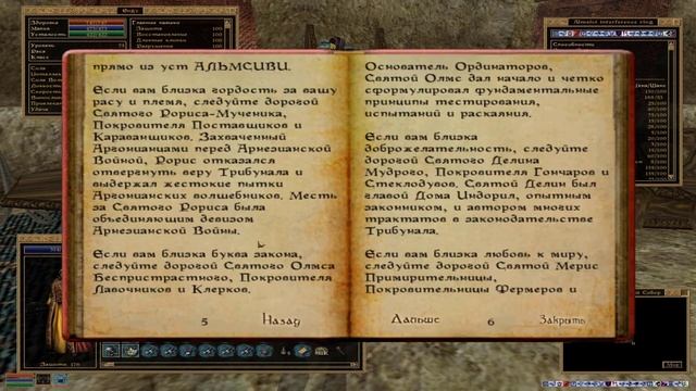 Morrowind 215 Всё о Святых Морровинда и их Святилищах Лор Бонусы Секреты Гайд смотреть онлайн
