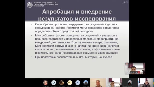 Взаимодействие педагогов и родителей, способствующее эффективному общеобразовательному процессу смотреть онлайн