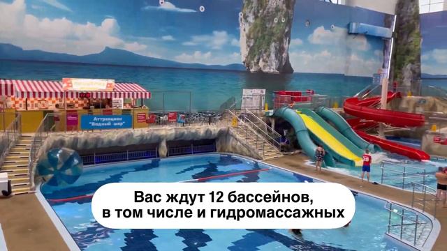 Аквапарк Лимпопо Екатеринбург. Автобусный тур смотреть онлайн