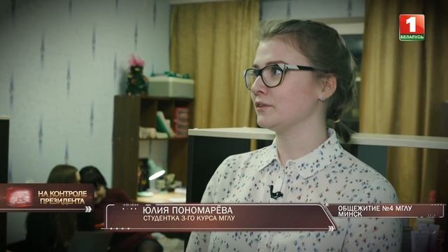 Студенческие общежития. На контроле Президента смотреть онлайн