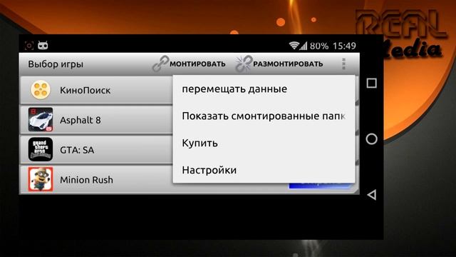 Как переместить приложения на SD карту ? Обзор Android приложений №15 GL to SD смотреть онлайн