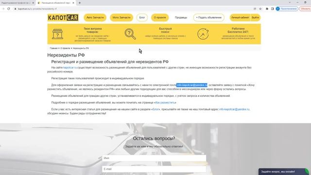 3. Активация номера телефона в лк (нерезиденты РФ) смотреть онлайн