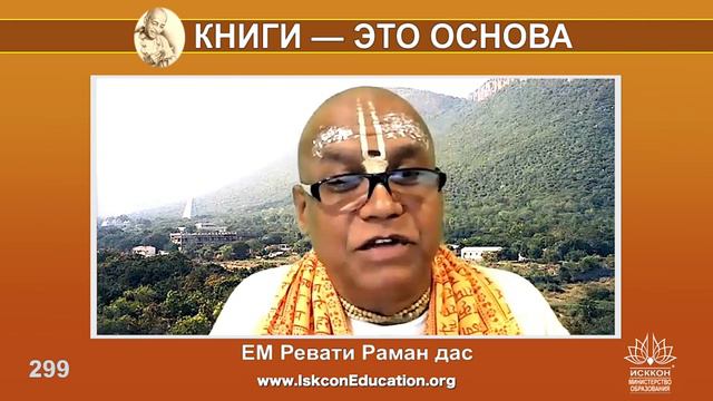 Капли Нектара (299) ЕМ Ревати Раман прабху - 