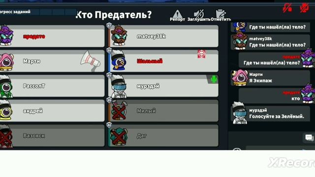 как играть за хомилиона в супер сус смотреть онлайн