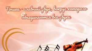 "Выразительные средства музыки"
Автор:Елена Юдина