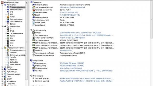 AIDA64 Extreme Edition обзор