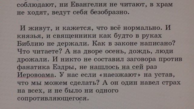 №63. Занятия в Потеряевке. Раскаяние смотреть онлайн