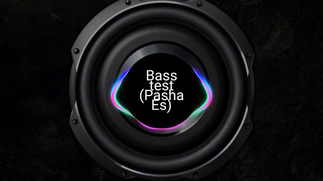 Bass test (BassBoosted песня из видео Pasha Es) смотреть онлайн