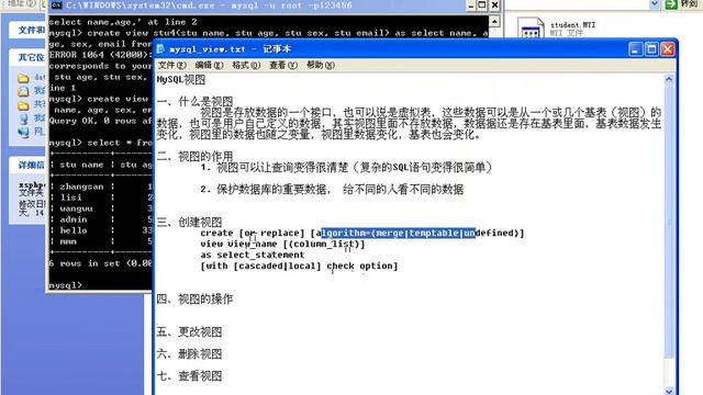 82 PHP中使用MySQL的视图 смотреть онлайн