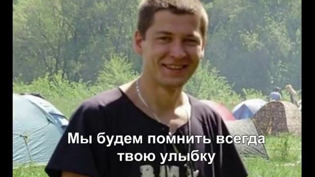 Памяти моего друга.mpg смотреть онлайн