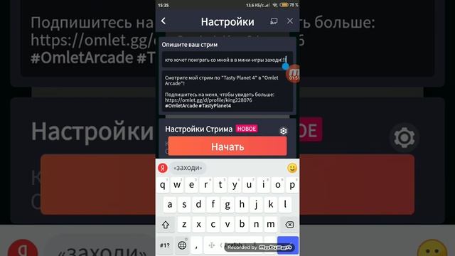 как снимать стрим без 1000 подписчиков в ютуб смотреть онлайн
