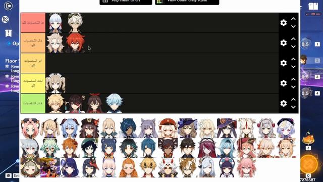 قينشن امباكت: تقيم شخصيات كل قينشن امباكت بكل عدل🤣|الجزء الاول🔥|Genshin Impact Tier List смотреть онлайн