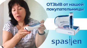 Отзыв на автоматический инъектор Спасилен ( Spasilen ) от покупательницы