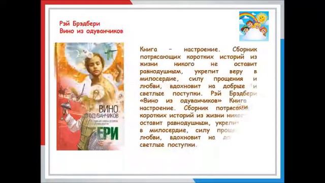 Радуга добра смотреть онлайн