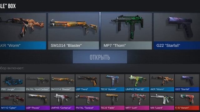 открытие бокса чеек смотреть онлайн