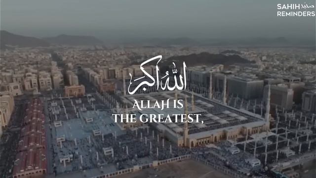 Makkah Eid Takbeer | تكبيرات العيد | Eid Ul Fitr Takbeer | Allahu Akbar | LIVE | #eidmubarak