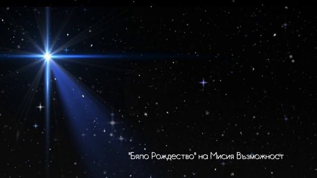 Тиха нощ, Свята нощ смотреть онлайн