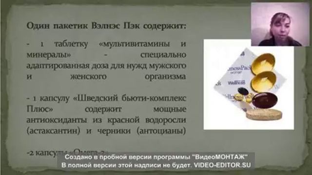 Wellness By Oriflame. История создания. Ирина Багманян