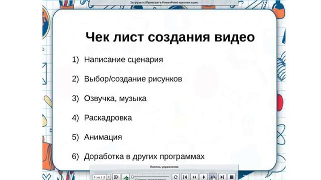 Мастер класс Рисованное видео это просто 1 смотреть онлайн
