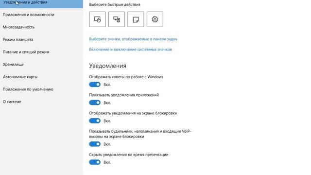 Отключение Звука Уведомления на Windows 10 смотреть онлайн