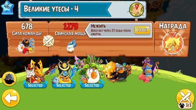 Angry Birds EPIC - #10 Вечеринка в честь ДНЯ РОЖДЕНИЯ EPIC! Игровой мультик Детское видео Let's pla смотреть онлайн