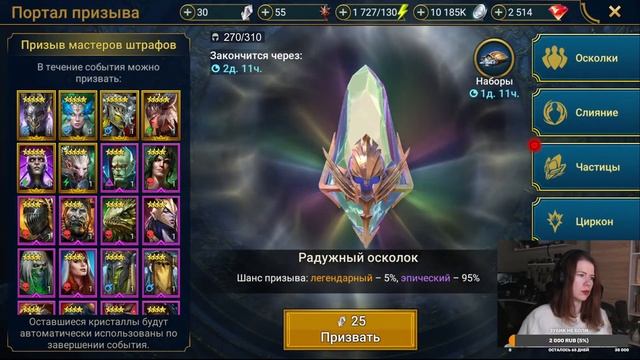 Осторожно, Raid! смотреть онлайн