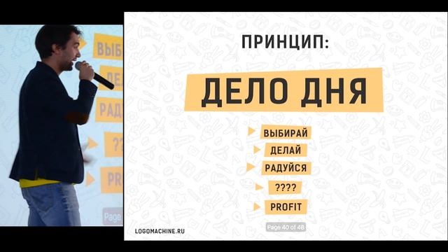 Как не прожить жизнь впустую | Логомашина | Prosmotr смотреть онлайн