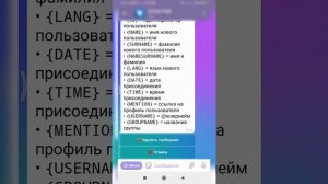 Приветственный бот в телеграм |Автосообщение для нового участника телеграм-чата