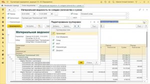Как превратить отчет 1С в простую таблицу и выгрузить в Excel