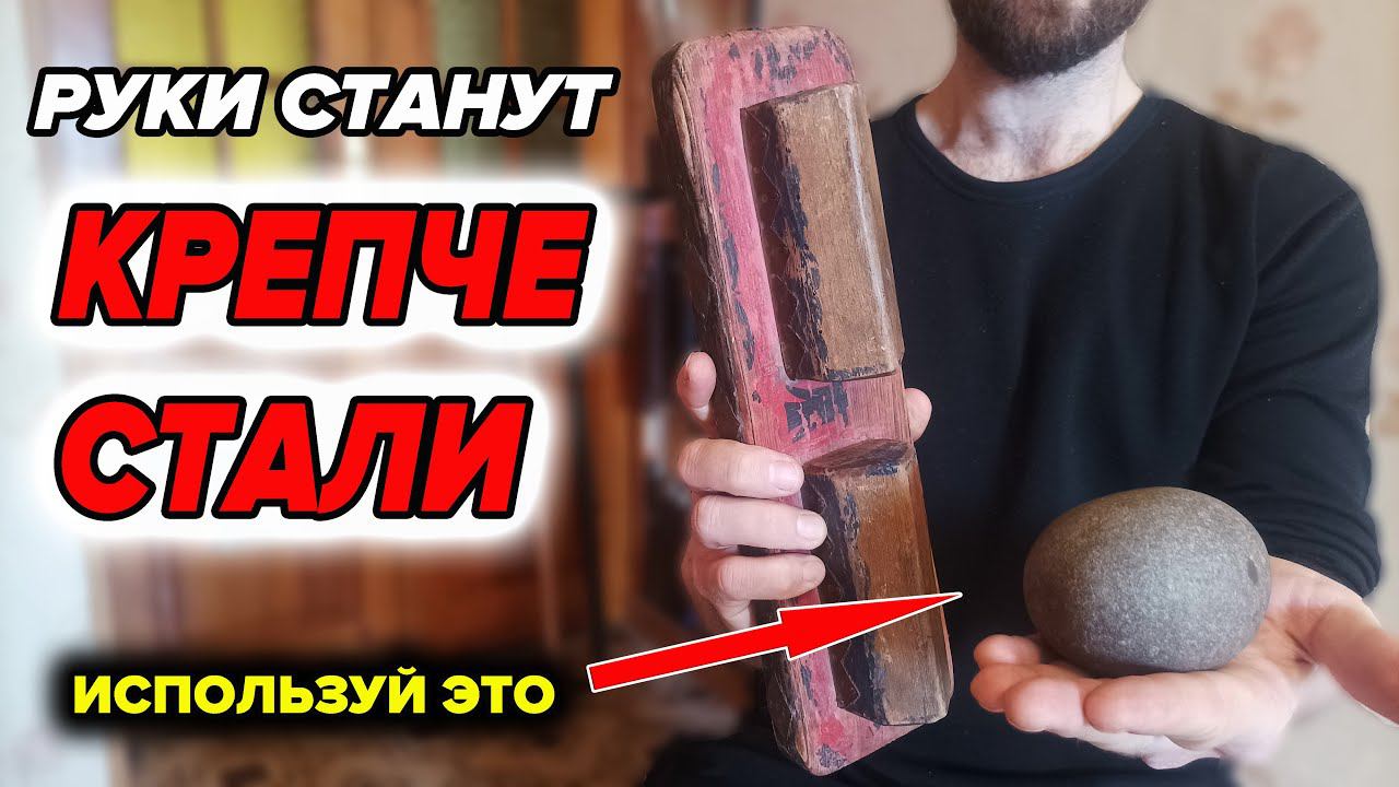 ПРАКТИКА ЖЕЛЕЗНОЙ ЛАДОНИ. ПРИМЕНЕНИЕ В БОЮ смотреть онлайн