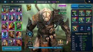 Raid Shadow Legends  | Джизох 2021 | Гайд на Джизоха | ОБЗОР НА ГЕРОЯ ДЖИЗОХ|