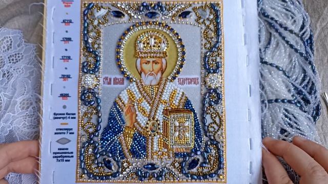 ИКОНА СВЯТИТЕЛЯ НИКОЛАЯ ЧУДОТВОРЦА. ПОТРЯСАЮЩАЯ ВЫШИВКА ЖЕМЧУГОМ И ХРУСТАЛЁМ. смотреть онлайн