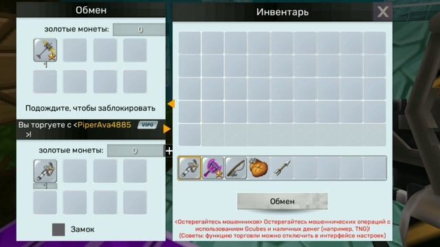 НА ЧТО ОБМЕНЯЮТ ИГРОКИ ДОНАТНЫЙ МИНИГАН ?! Блокмен го Скай блок трейд смотреть онлайн