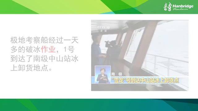 Chinese news stories смотреть онлайн