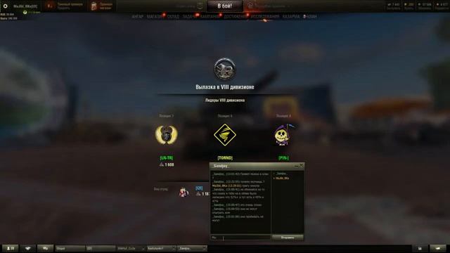 WOT | Вылазки и что-то ещё смотреть онлайн