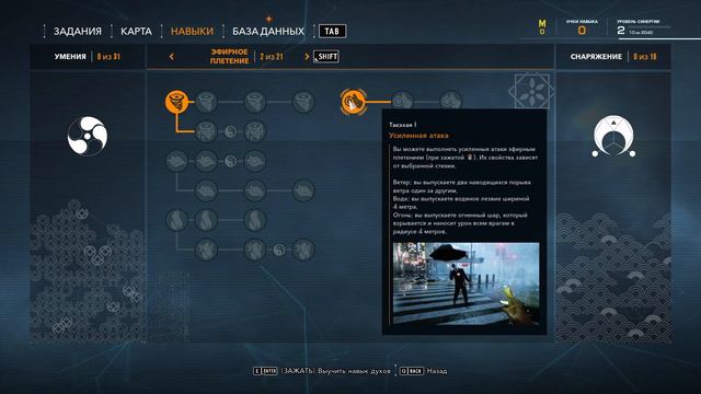 Ghostwire:Tokyo - Японская чертовщина смотреть онлайн