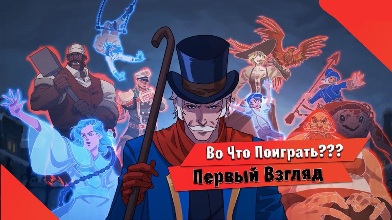 Во Что Поиграть??? Ebenezer And The Invisible World Первый Взгляд - Жадный СКРУДЖ ЭБЕНЕЙЗЕР