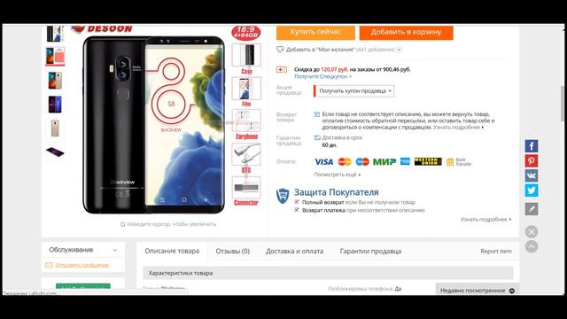 11.11.17 Подробно об Aliexpress// Вся моя Халява// КУПОНЫ