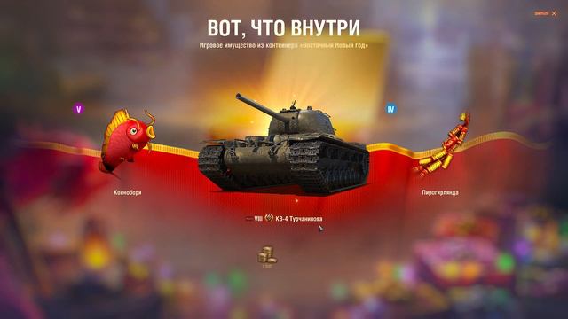 ОТКРЫЛ 132 НОВОГОДНИЕ КОРОБКИ, ЧТО ТАМ ВЫПАЛО ?? Праздничные контейнеры Мир Танков ! смотреть онлайн