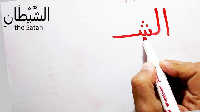 Reading Quran for beginners lesson 1 Reading & writing Quran letter by letter Tajweed is easy смотреть онлайн