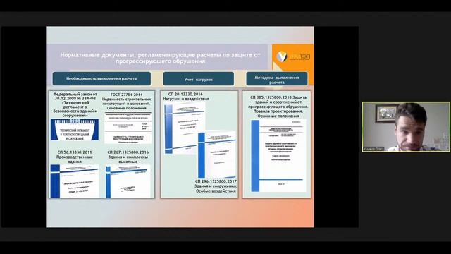 Опыт использования ЛИРА 10 на примере ООО «УралТЭП» смотреть онлайн