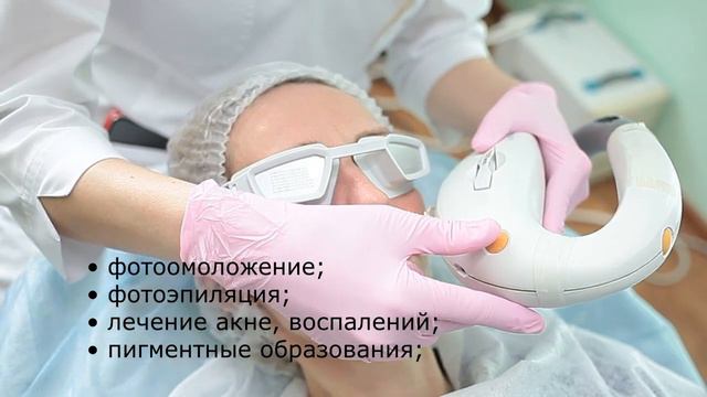 Лазерная коррекцияна аппарате Lumenis M22 смотреть онлайн