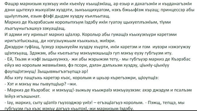 Шырыкъу зыщыгъ джэду смотреть онлайн