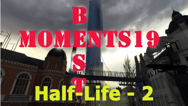BestMoments #19 Half-Life - 2 Осторожно