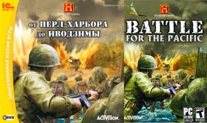 Battle for the Pacific\От Перл Харбора до Иводзимы